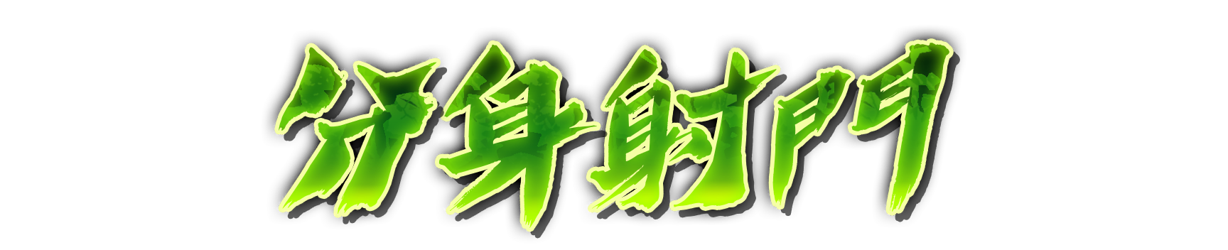 whs00160