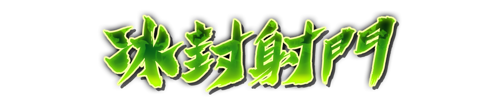 whs00200
