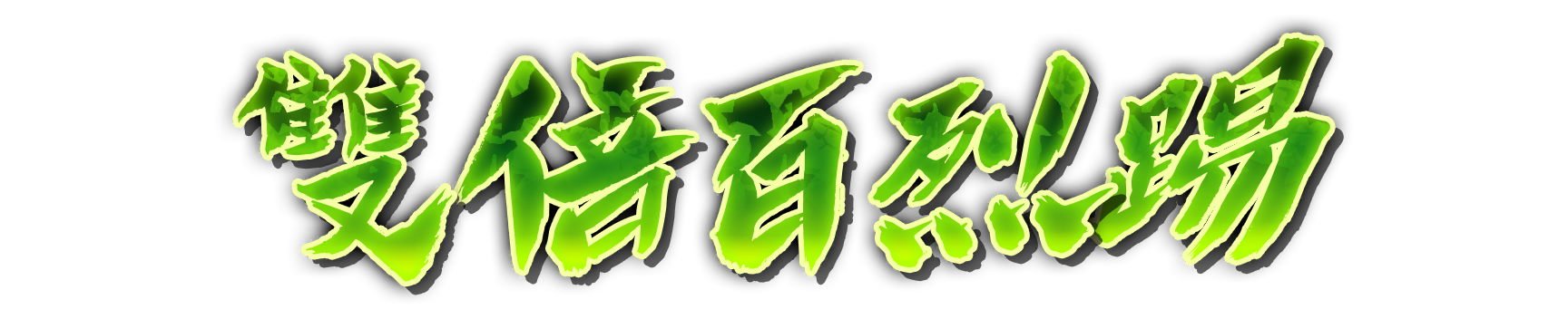 whs00640
