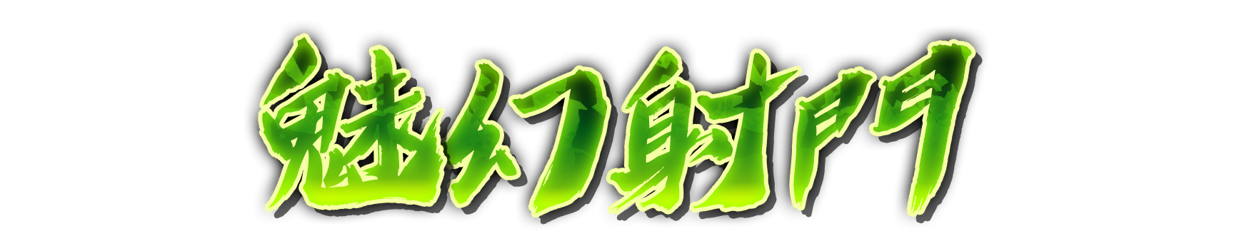 whs01590