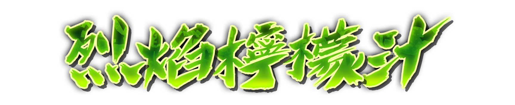 whs02850