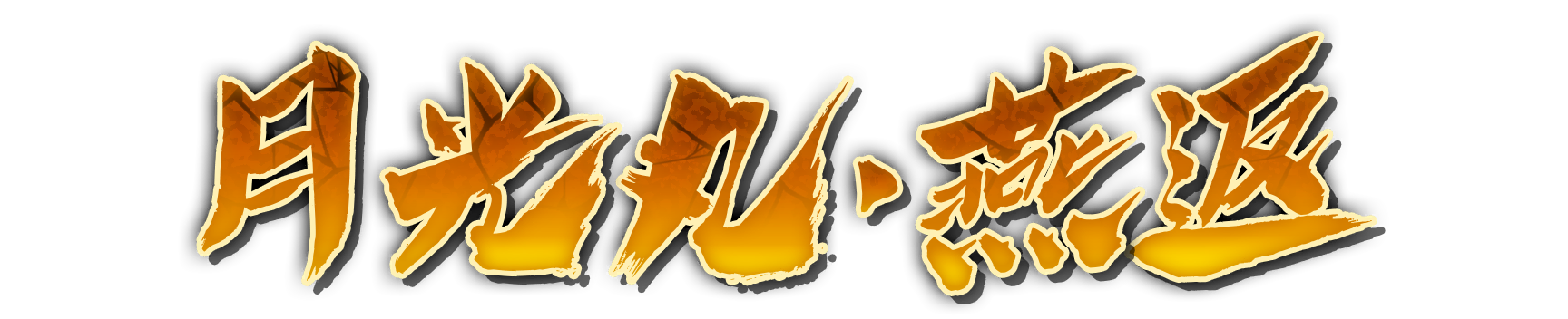 whs03320