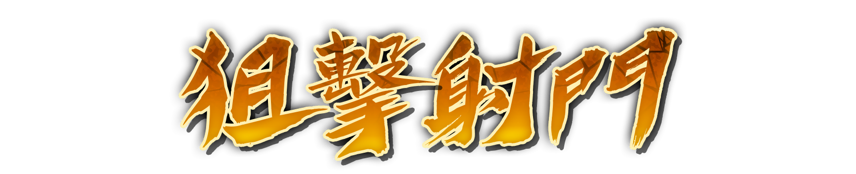 whs10080