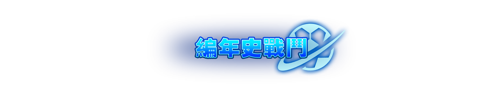 gtxt_class_telop01